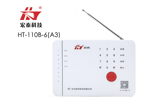  A3語音導(dǎo)航電話聯(lián)網(wǎng)報(bào)警主機(jī)